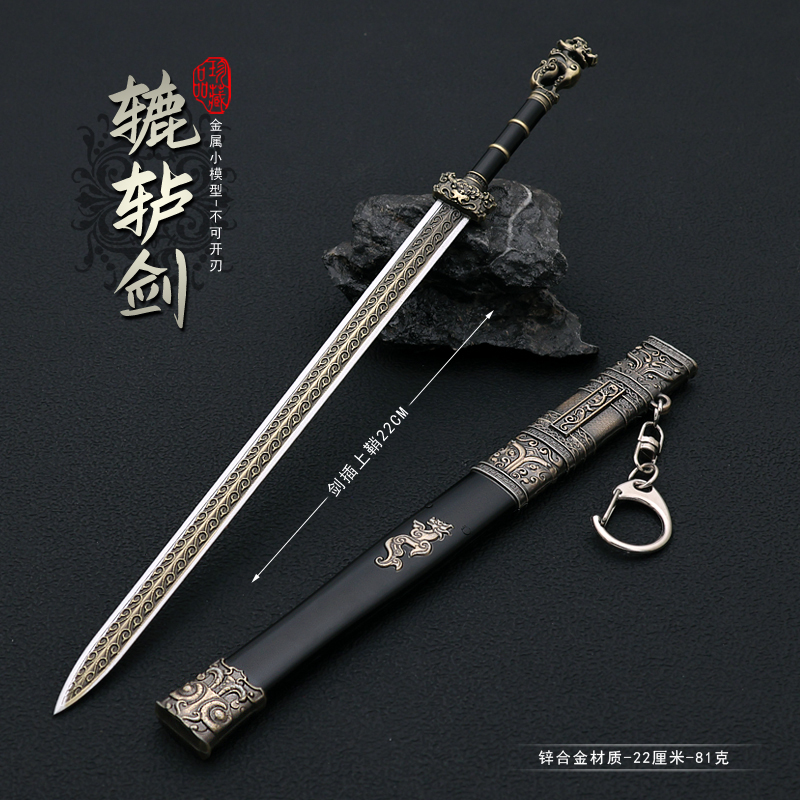 古代战国名剑冷兵器模型 辘轳剑名剑太阿剑定秦剑千松尺金属武器