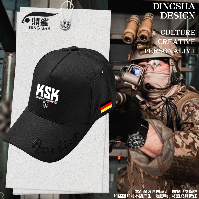 KSK德国陆军特种部队德军棒球帽子男女鸭舌帽休闲户外防晒遮阳帽