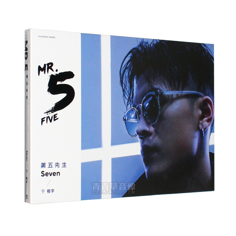 正版 宁桓宇：第五先生 2018新专辑 CD+歌词本 镇魂片尾曲