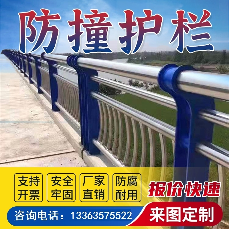 高架桥护栏不锈钢桥梁防撞护栏河道景观隔离栏不锈钢复合管立柱子