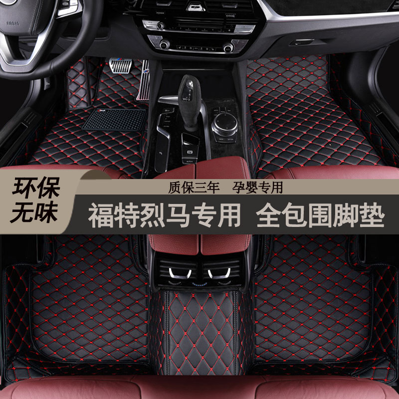 2024款江铃福特烈马脚垫专用大全包围SUV双层汽车脚垫地毯改装饰