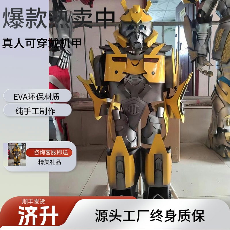 机甲儿童可穿戴变形机器人金刚真人版全身盔甲擎天柱cos服大黄蜂