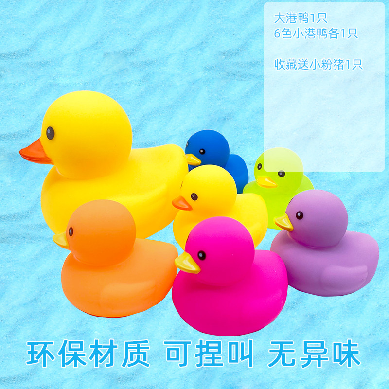 宝宝大的黄鸭彩色小鸭子洗澡玩具捏捏叫婴儿游泳池戏水小黄鸭动物