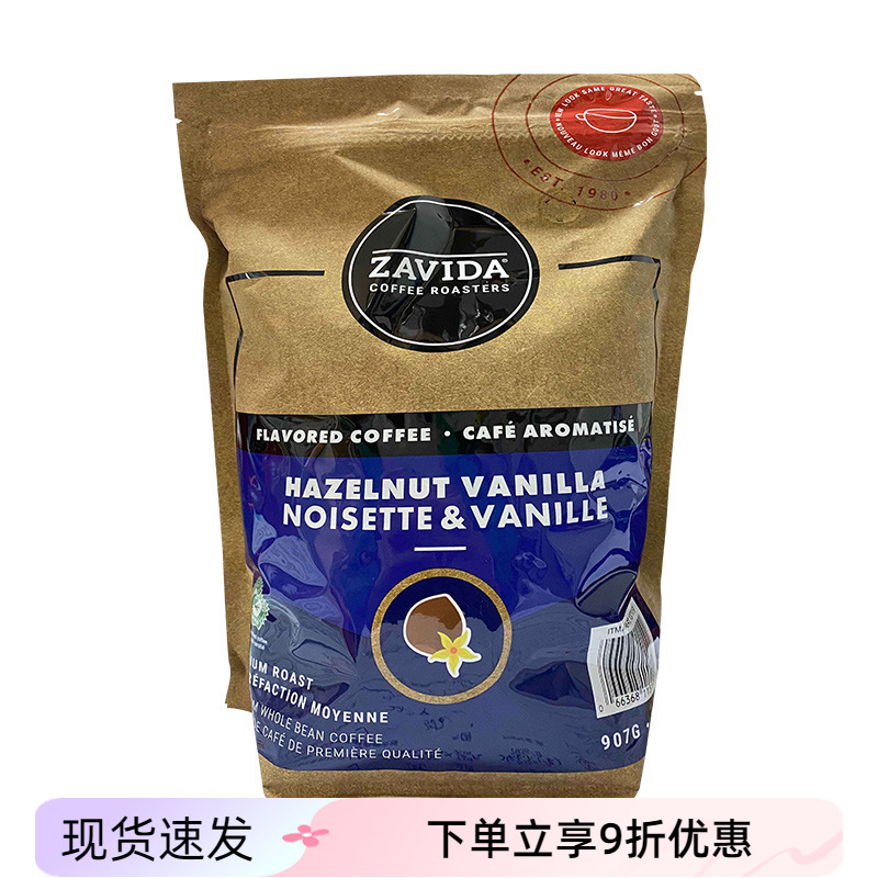 现货加拿大原装进口ZAVIDA香草奶油榛子咖啡豆中度烘培907g可磨粉