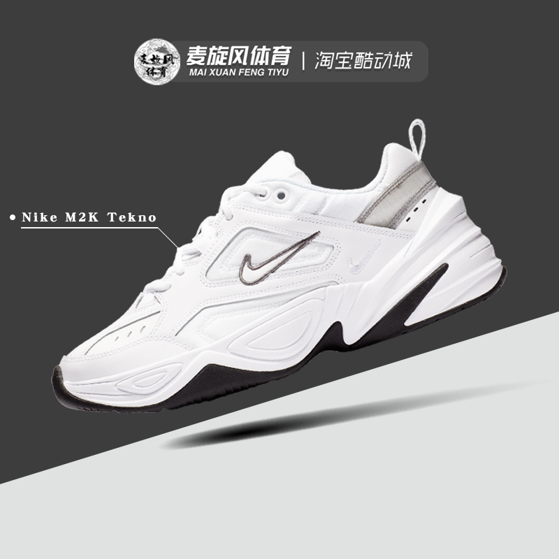 Nike M2K Tekno女子休闲增高老爹鞋缓震轻便透气运动鞋BQ3378-100