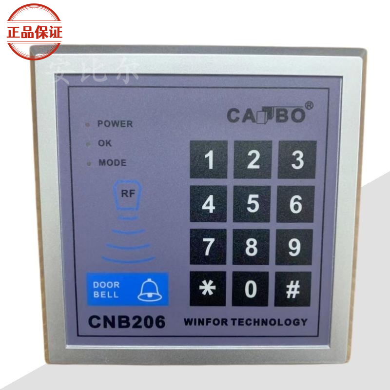 CNB206门禁ID刷卡密码键盘主机CANBO门禁自动门电子锁读卡一体机