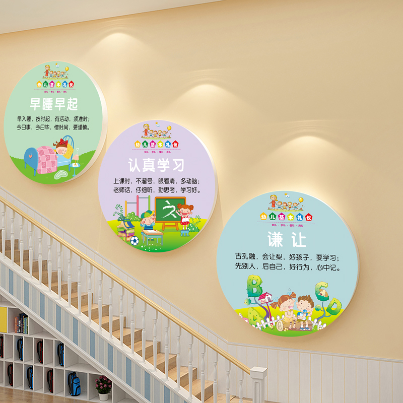 幼儿园文明礼仪礼貌用语主题环创布置楼道走廊行为好习惯立体壁画