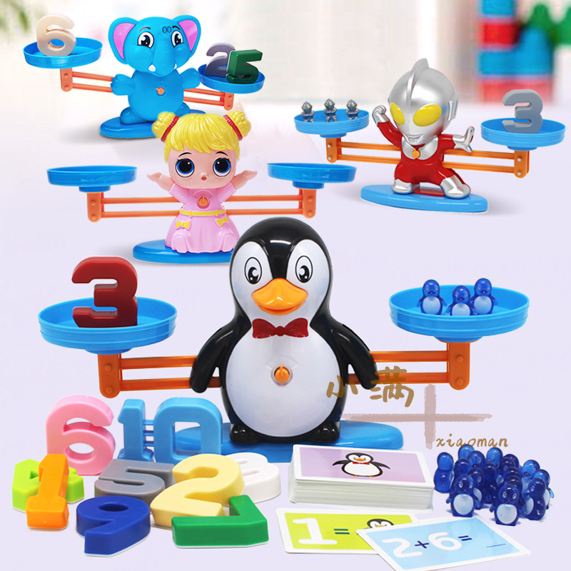儿童塑料玩具幼儿园卡通天平秤启蒙数学思维亲子互动智力桌面游戏
