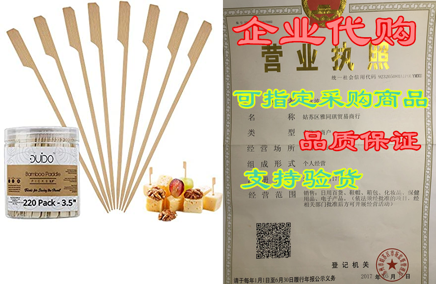 Bamboo Skewers Toothpicks for Appetizer Picks – 3.5 inch