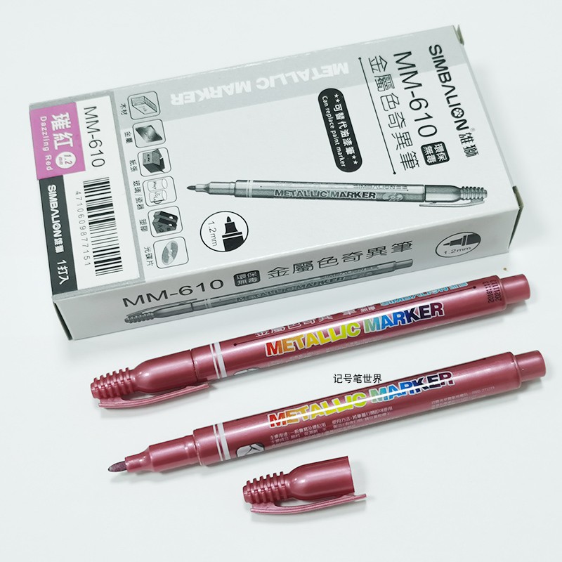 雄狮MM-610金属色奇异笔 彩色笔 画笔 记号笔 5种颜色可选金属笔