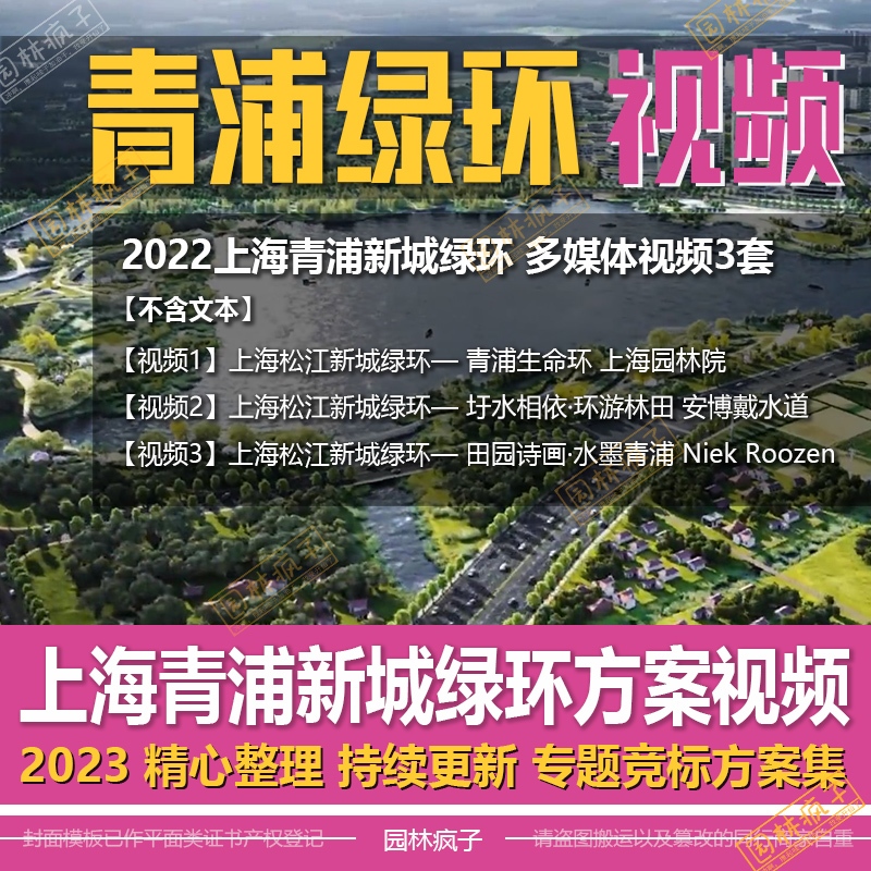 WB266上海青浦新城绿环概念城市规划国际竞赛多媒体方案设计视频