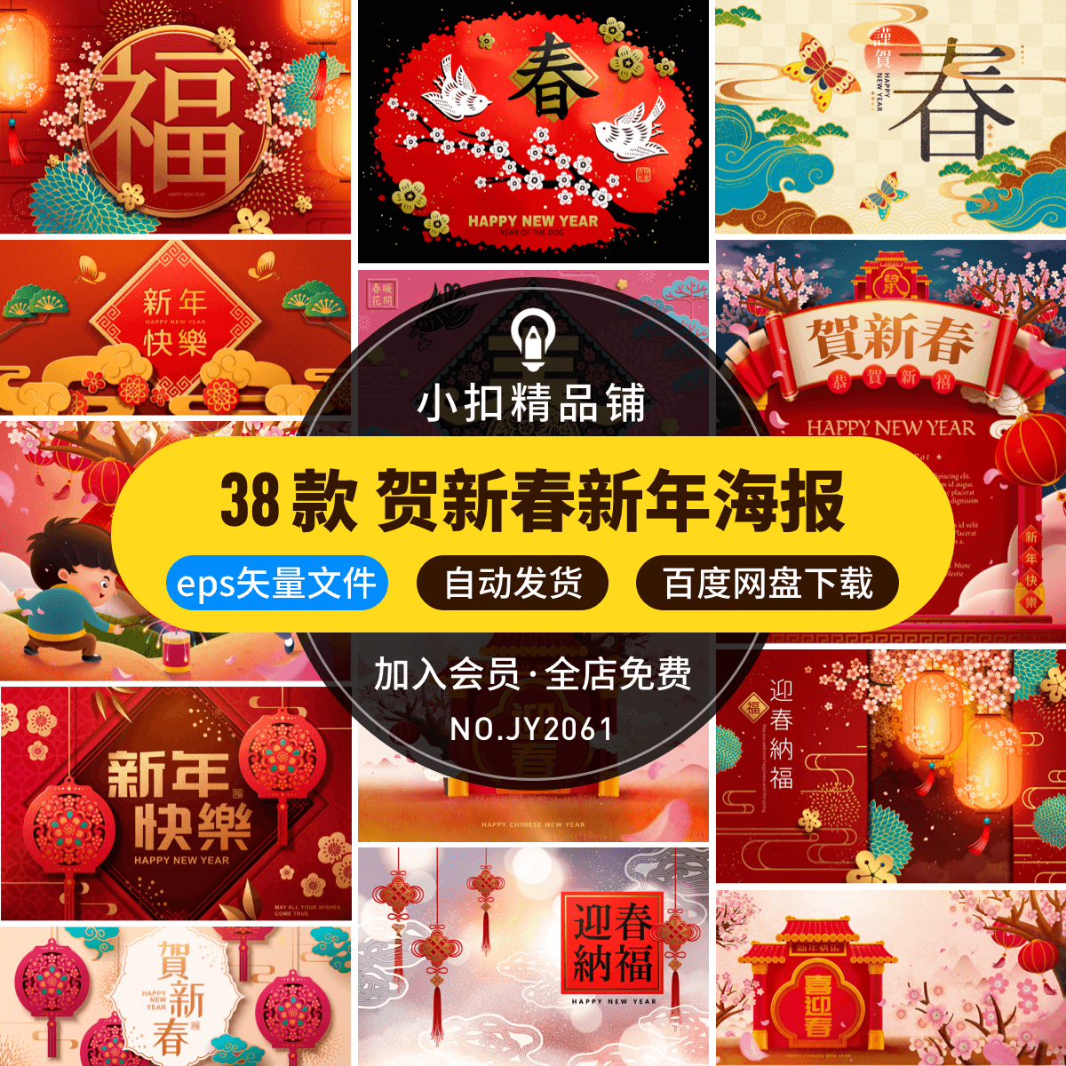 中国农历新年春节迎新春灯笼祥云节日装饰海报背景AI矢量设计素材