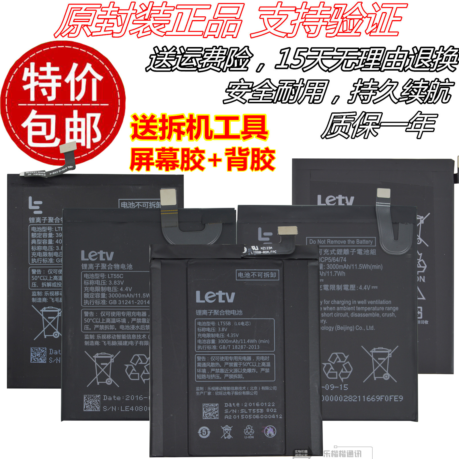 乐视MAX/2 X722 X822 X821 X528 X502手机X650 X501 x520原装电池