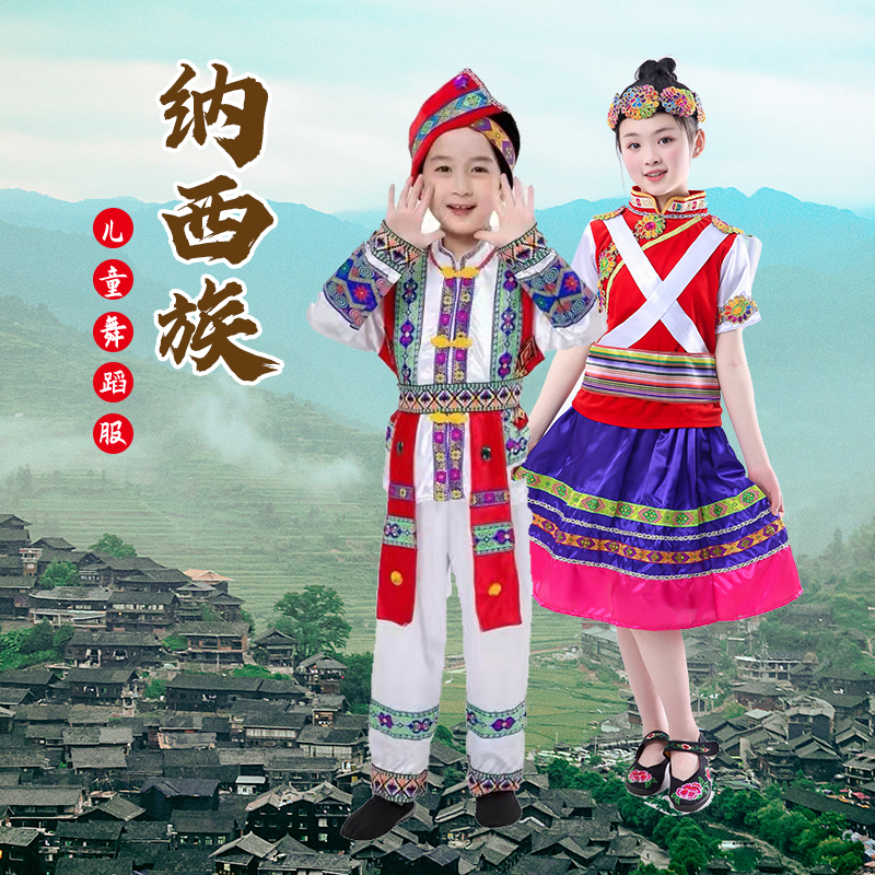 儿童成人定制56种少数民族演出服装纳西族彝族佤族亲子走秀运动会