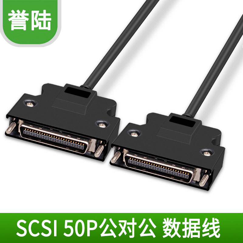SCSI 50P连接线 伺服CN1接口数据线 CN50PIN 安川/台达/松下/三菱