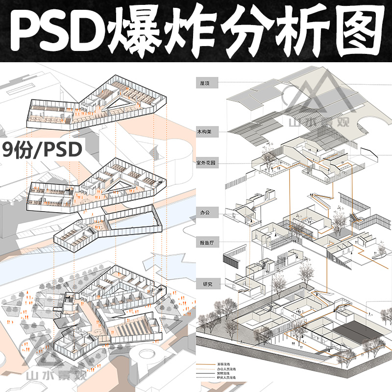 轴测叠层爆炸图分析图PSD素材建筑竞赛风灰调爆炸图分析图ps素材