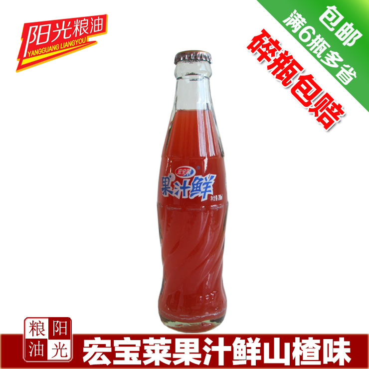 宏宝莱果汁鲜山楂味饮料 吉林四平标志汽水饮料多省包邮