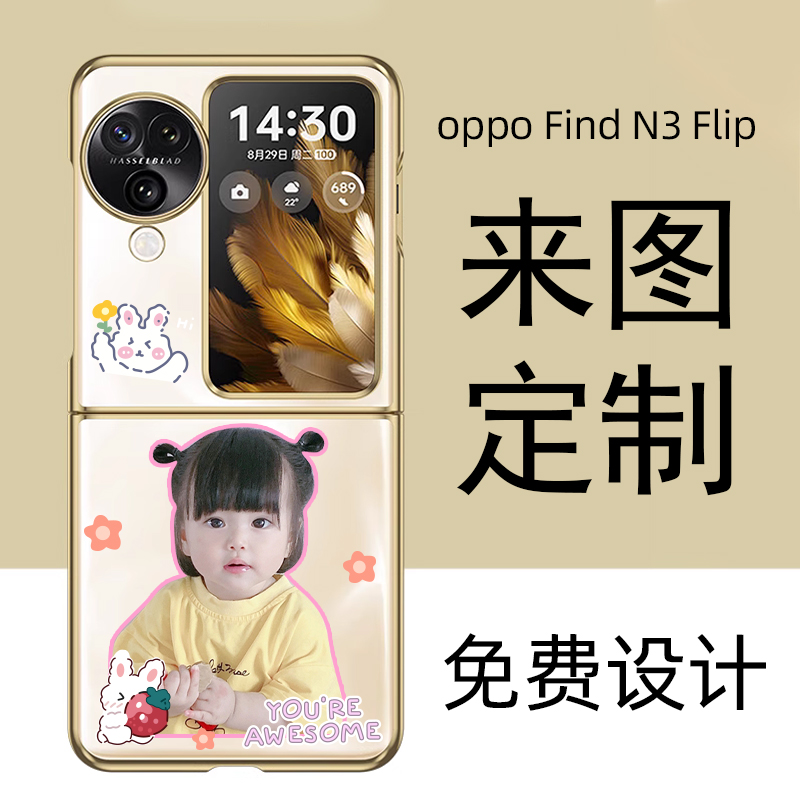 适用oppo find n3 flip手机壳定制图案照片findn3flip来图订做手机壳透明抠图设计n2 flip情侣全包防摔硬壳