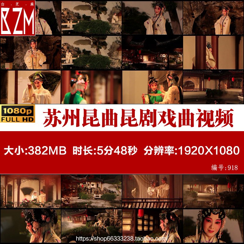 Q014中国风苏州昆曲昆剧戏曲戏剧表演出传统民俗文化视频影视素材