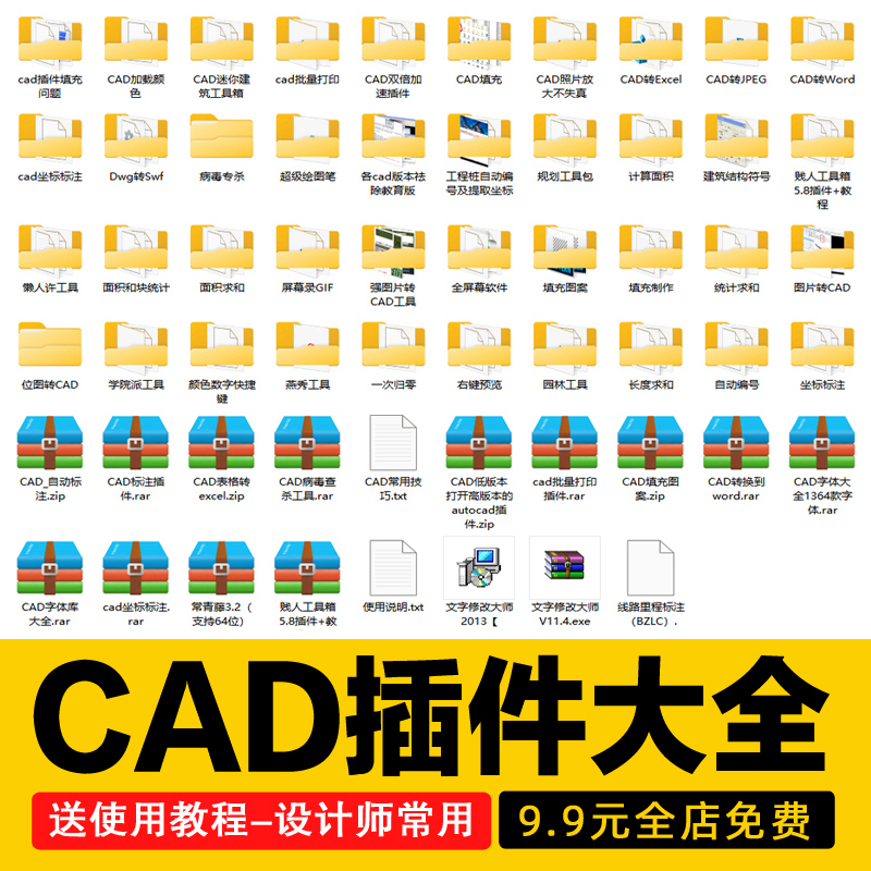 cad转换pdf插件大全源泉批量打印自动排版编号室内设计填充插件