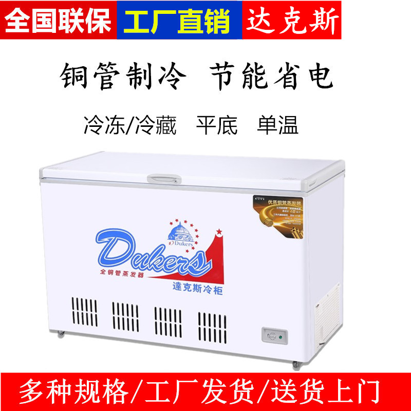 达克斯冷柜铜管冰柜BDBG193商用大容量冰箱锁243/283/313/350/420