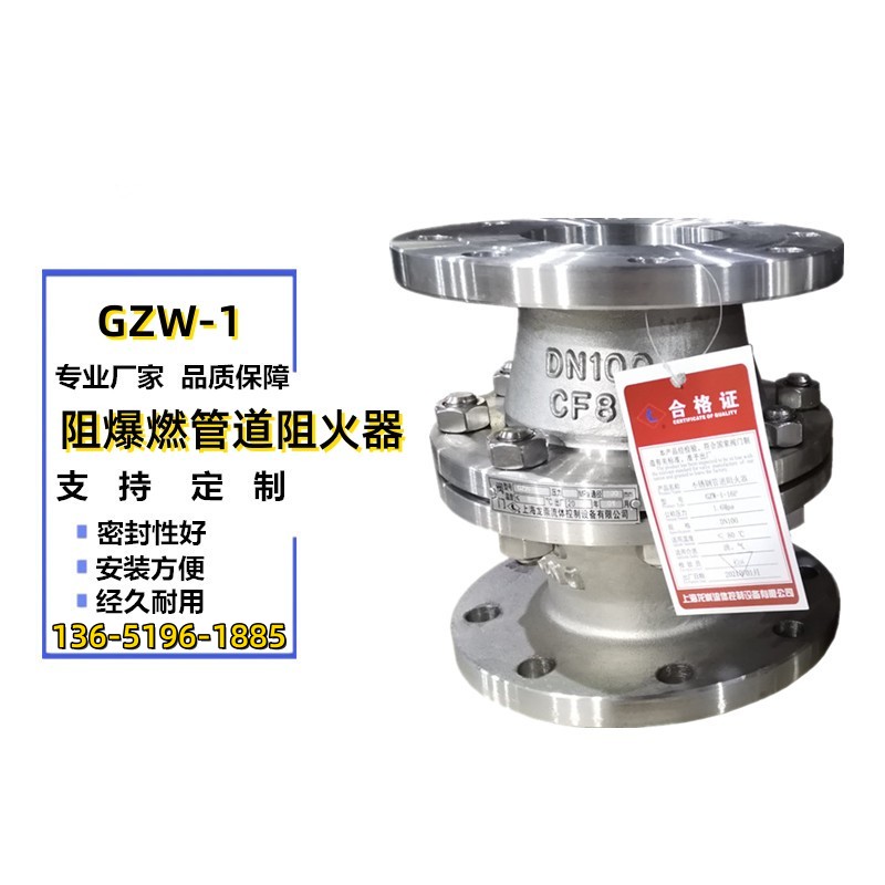 美标阻火器GZW-150LB碳钢不锈钢阻爆燃型美标管道阻火阀