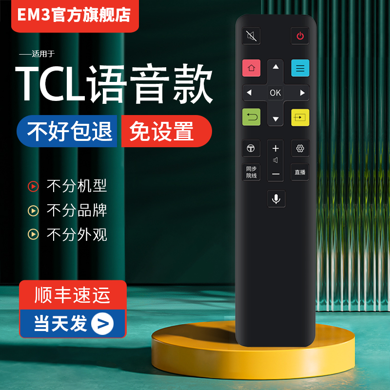 tcl55c6s