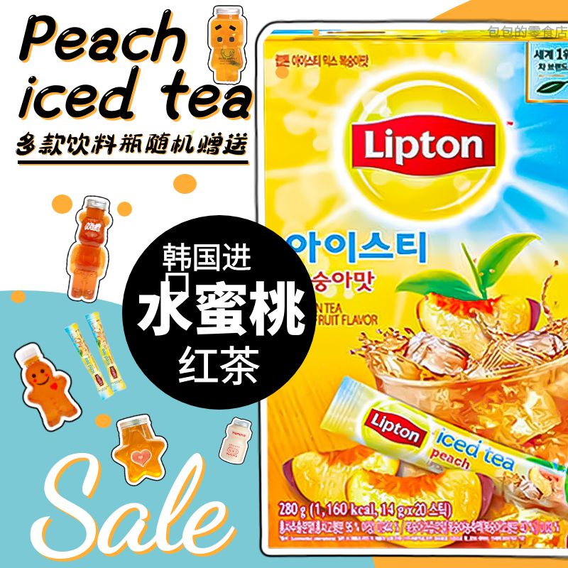 韩国进口立顿水蜜桃冰爽茶柠檬红茶冲饮可搭配桃子冰美式固体饮料