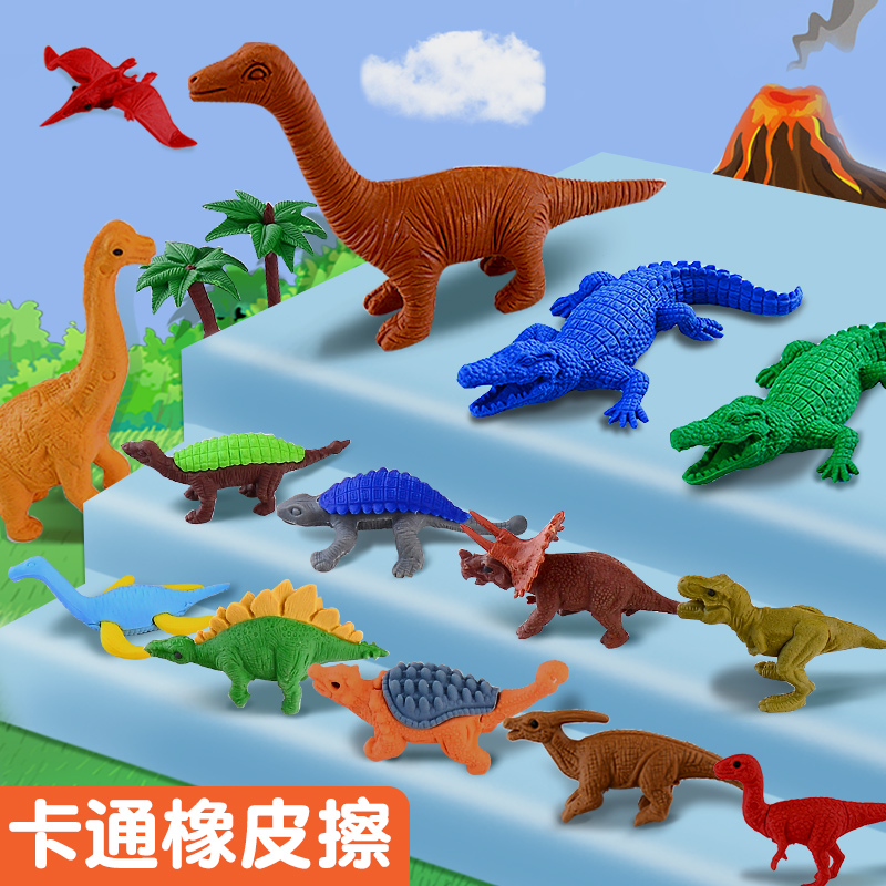 恐龙橡皮擦创意卡通可爱动物像皮小学生儿童奖品大号鳄鱼造型橡皮