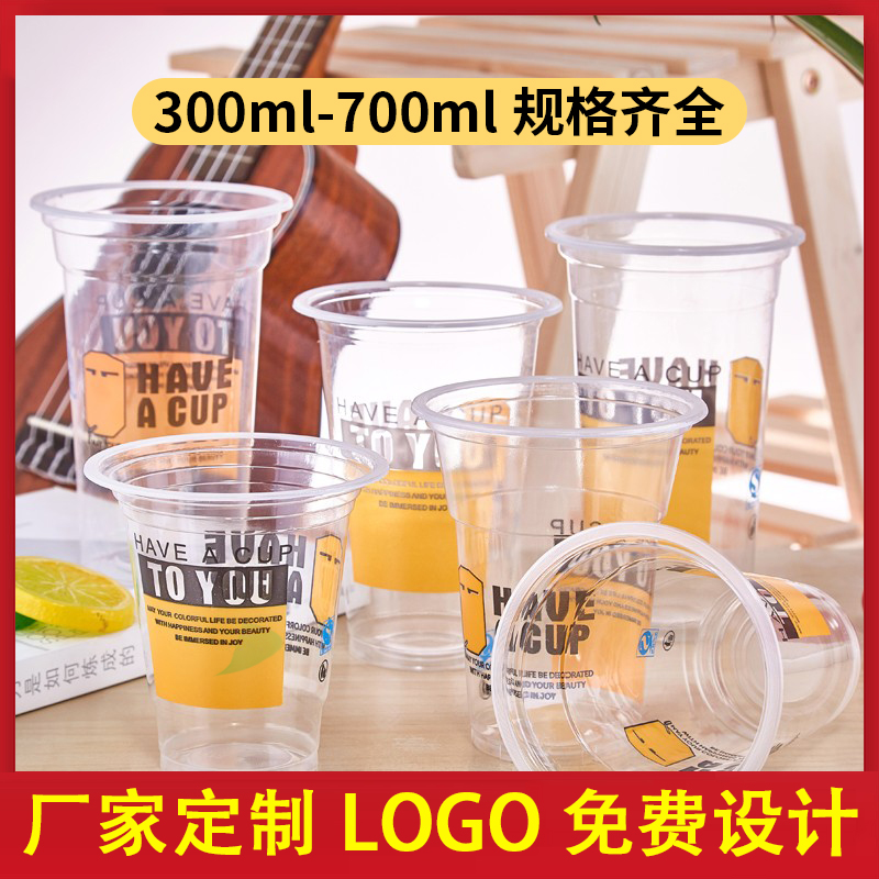 一次性奶茶杯子高透杯耐高温注塑料500ml商用定制印LOGO批带盖发
