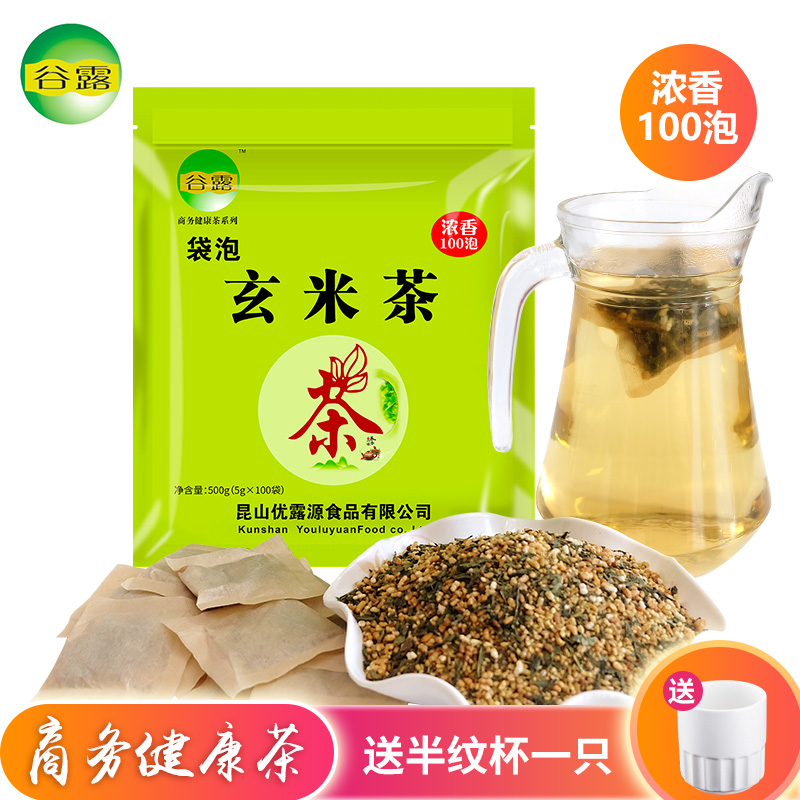 玄米茶100包袋装糙米绿茶清香组合花草茶日本料理寿司商用日式茶
