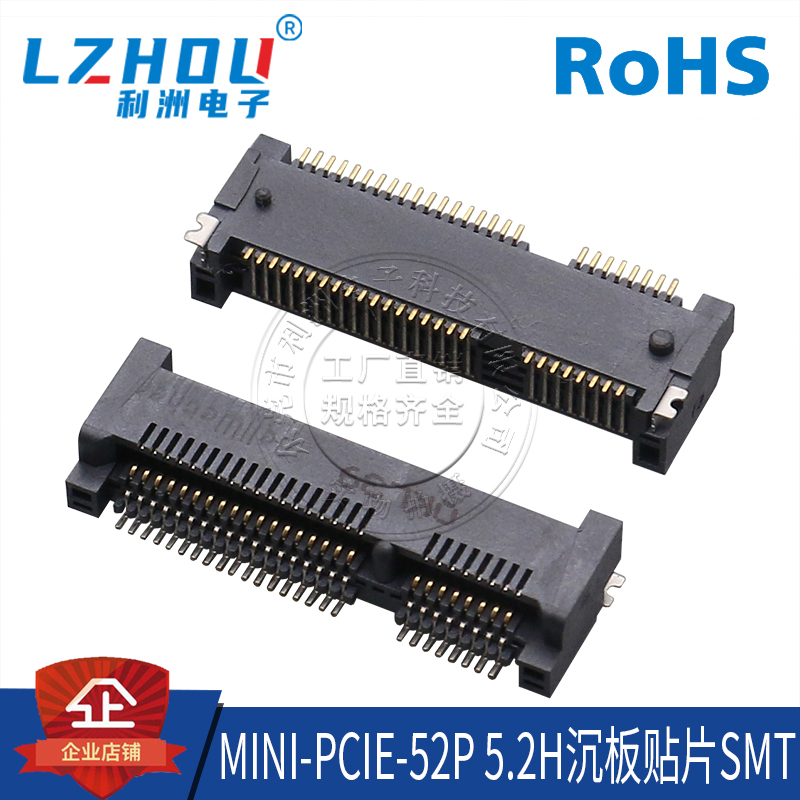 MINI-PCIE-52P PICE连接器 SMT贴片5.2H沉板式 PICE卡槽 接口插座