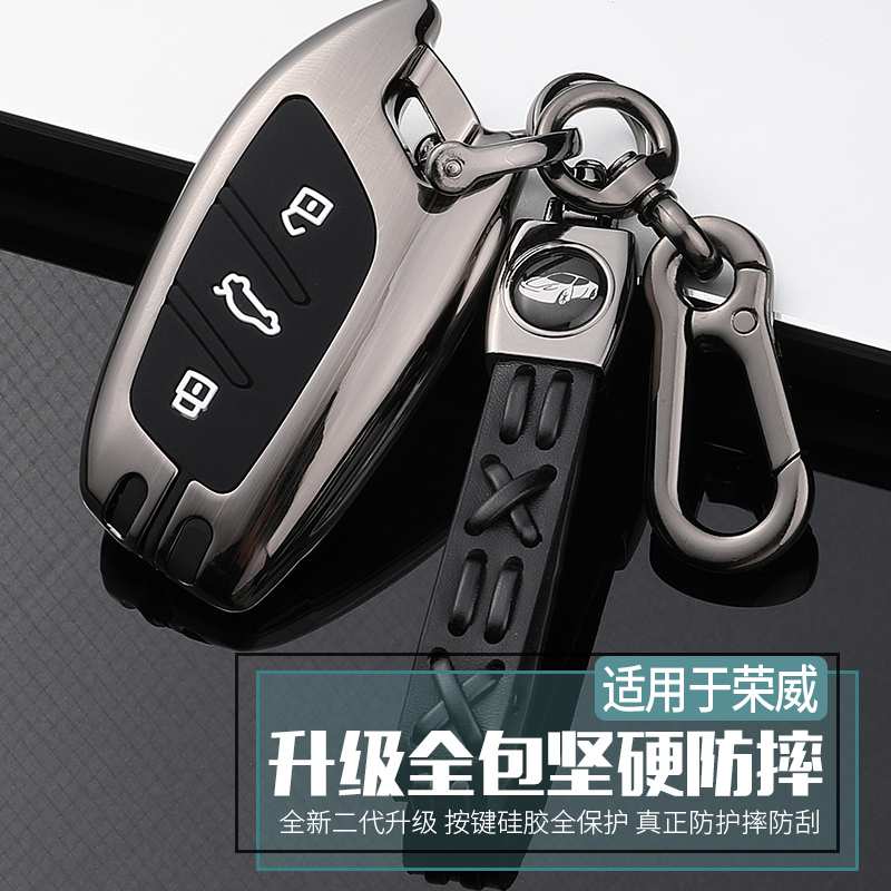 2022款荣威RX5国潮版PLUS钥匙套22新款RX5MAX车专用遥控包壳扣男