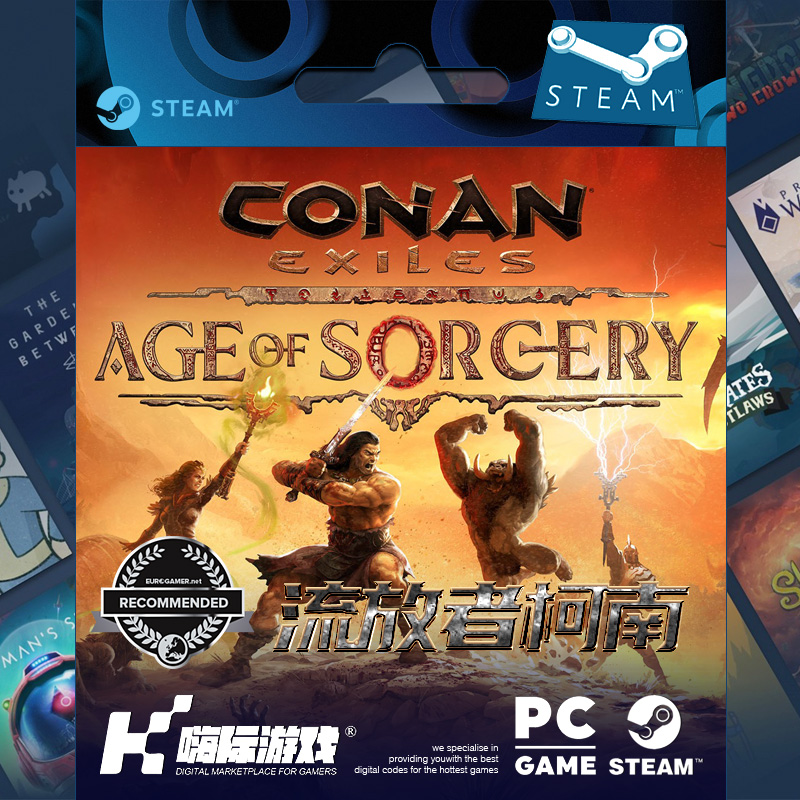 Steam正版 流放者柯南 Conan Exiles 蛮王柯南流放者 CDKey 全球