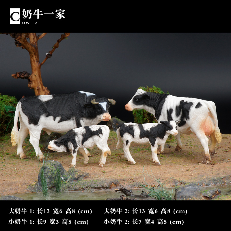 奶牛小动物一家儿童玩具仿真野生草原动物模型套装萌奶牛塑胶摆件