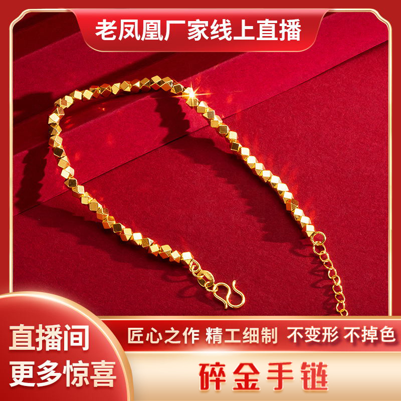 越南沙金碎金款爆闪轻奢菱形高颜值闺蜜手链项链仿黄金999不掉色.