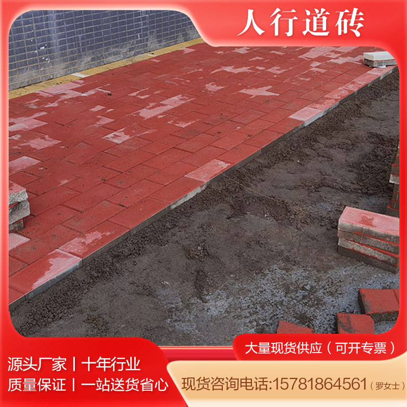 武汉厂家 彩色人行道透水砖 广场花园庭院地砖室外路面混凝土