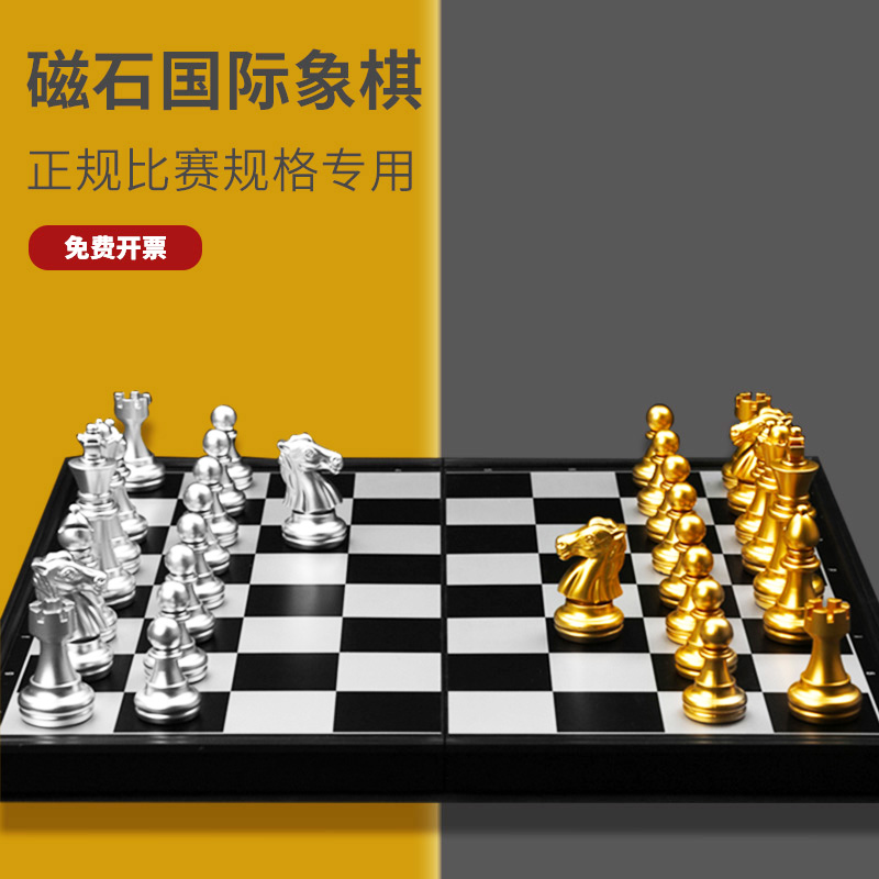 磁性新款国际象棋儿童初学者折叠棋盘比赛专用西洋跳棋暑期学生