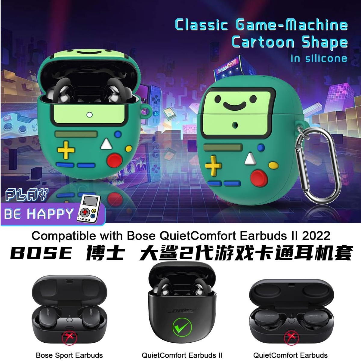 Bose大鲨QC二代耳机保护套全包Bose QC2代任天堂游戏机硅胶软壳防摔无线蓝牙耳机套Ultra新款耳机壳