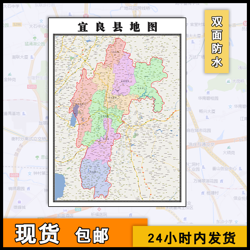 宜良县行政地图