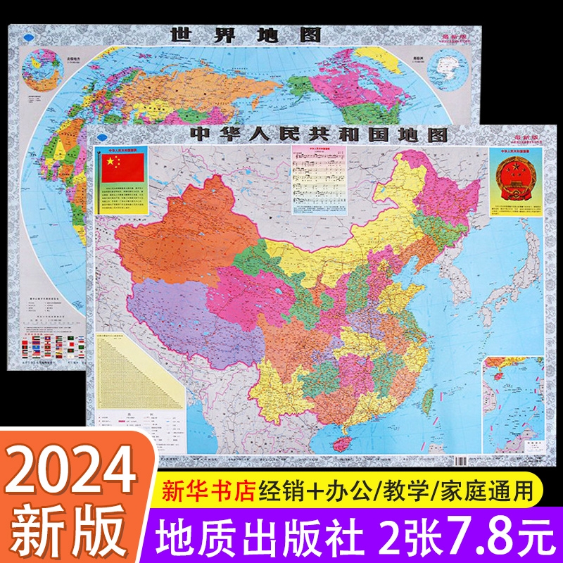 中国地图少儿版高清图