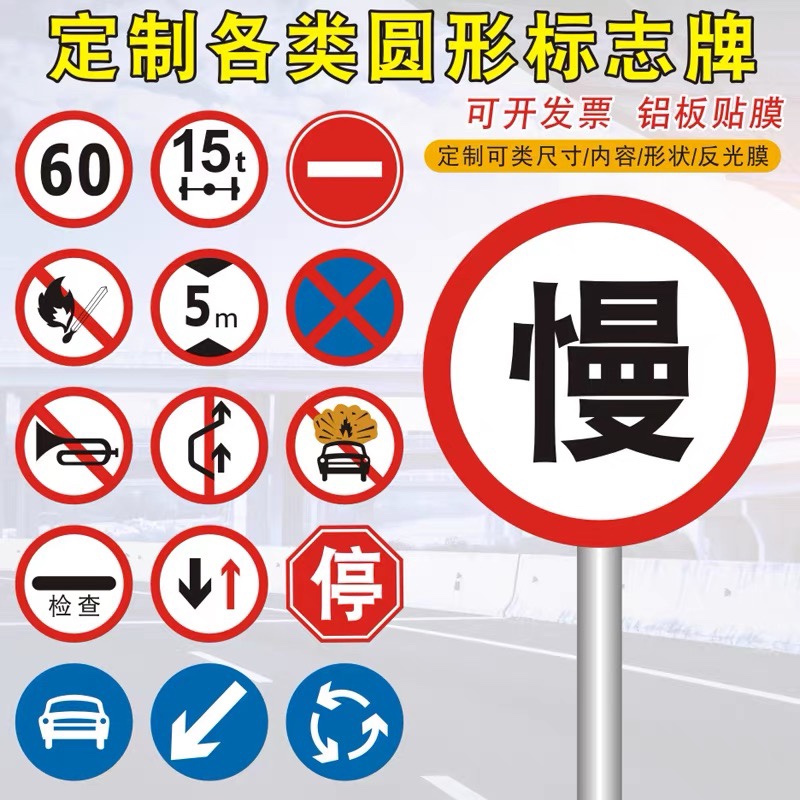 交通标志牌厂区限速圆牌限高限重标识道路指示路牌警示牌铝板定制
