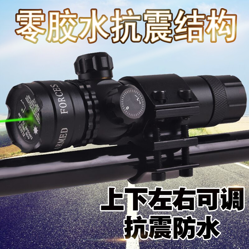 新款零胶水抗震红外线激光瞄准器红绿瞄准仪上下左右可调高透镜