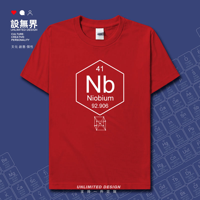 化学元素铌Nb纯棉短袖T恤男女周期表符号Niobium夏装衣服设 无界