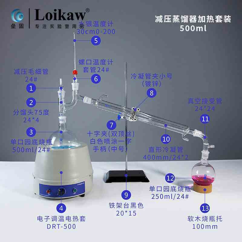 减压蒸馏装置实验室玻璃常压蒸馏器加热蒸馏装置套装500ml10