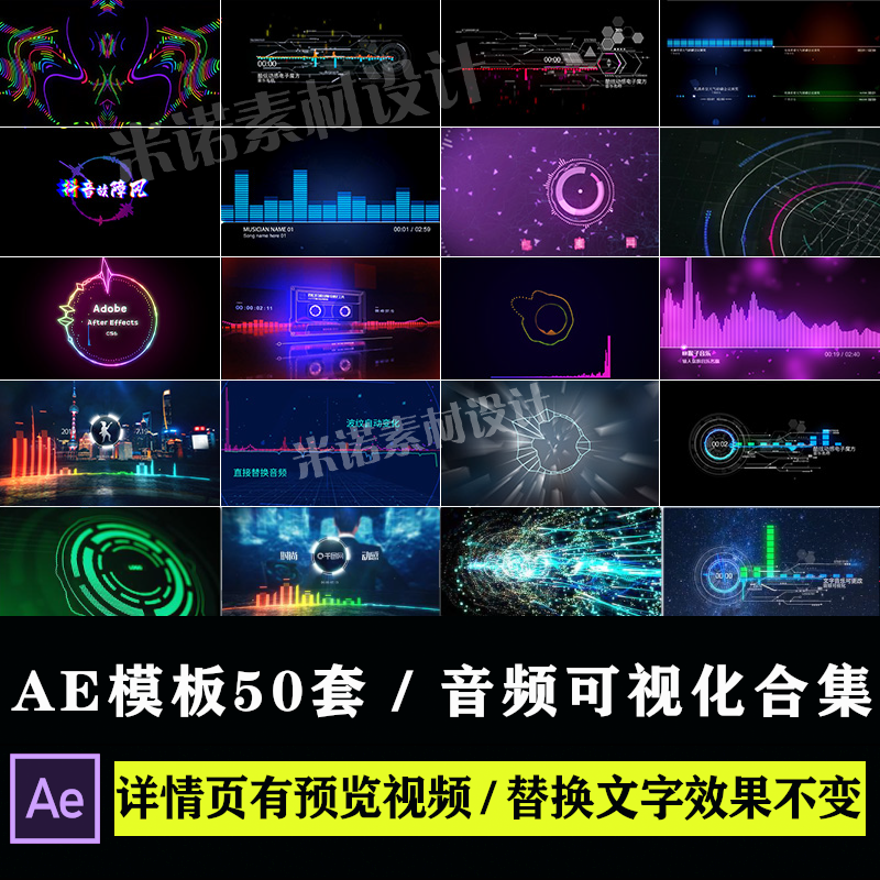 音乐可视化ae模板唯美音频频谱音律歌曲波形动感粒子特效动画素材