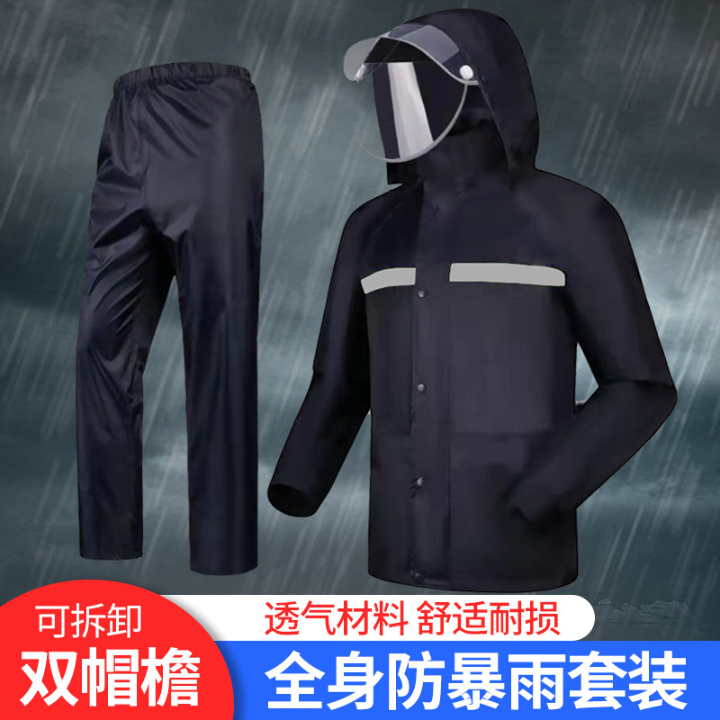 分体雨衣成人款套装户外骑行牛津布防暴雨环卫反光雨衣印logo