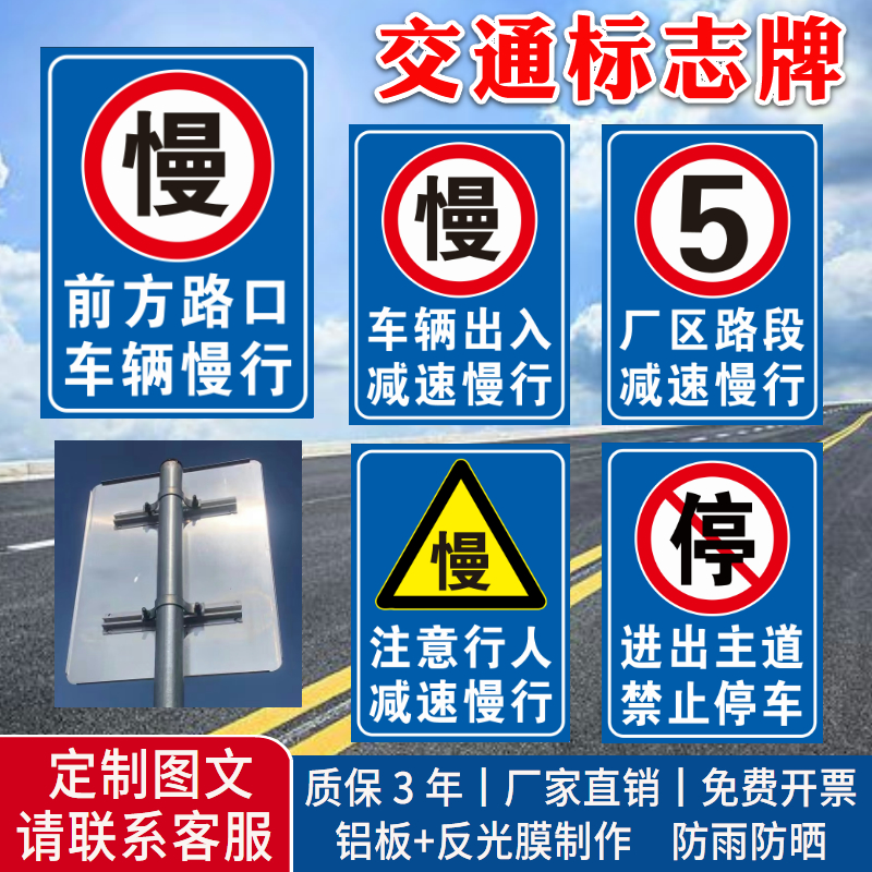交通标志牌车辆行人出入路口减速慢F行安全警示牌道路反光指示牌