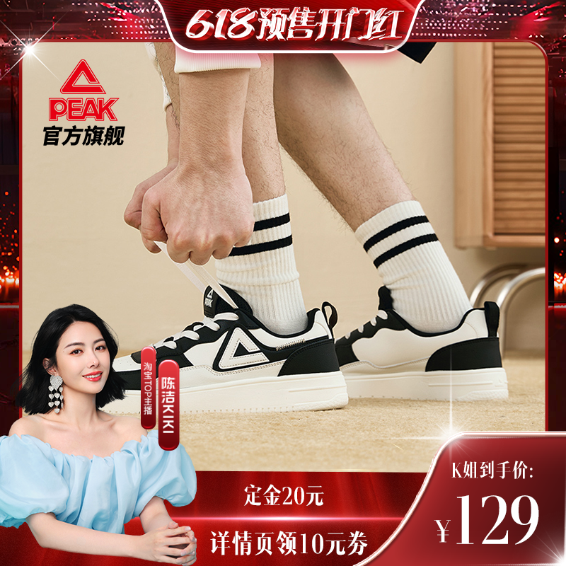 【k姐推荐】匹克板鞋情侣滑板鞋百搭运动鞋防滑透气休闲鞋