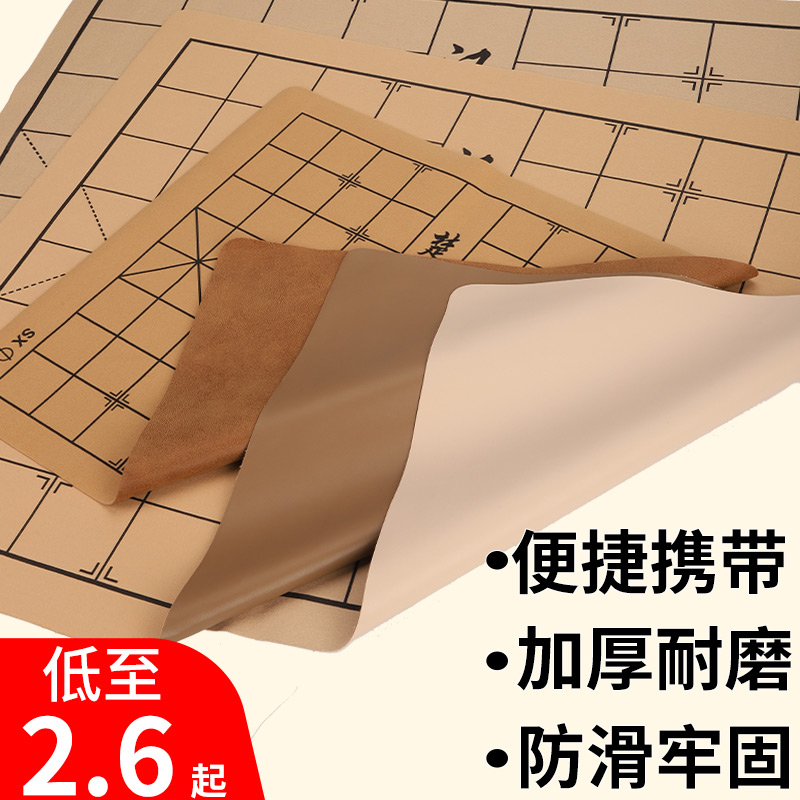 中国象棋棋带棋盘围棋盘双面皮革不含棋子五子棋大号软布图纸盘布